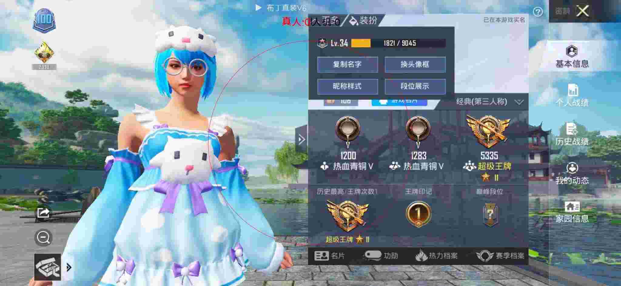 和平精英透视自瞄 - 关于和平精英的群聊名称辅助预览图